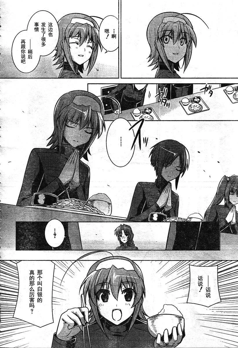 第39话 第14页