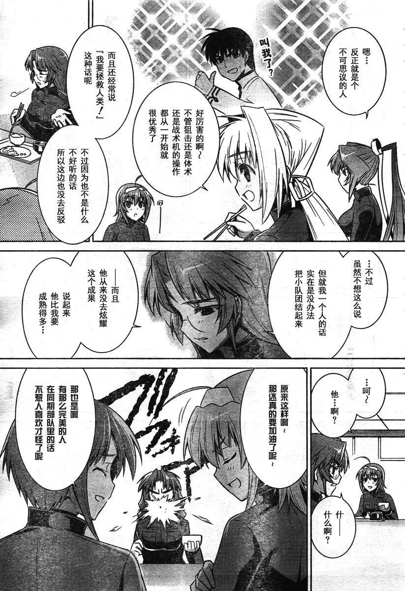 第39话 第15页