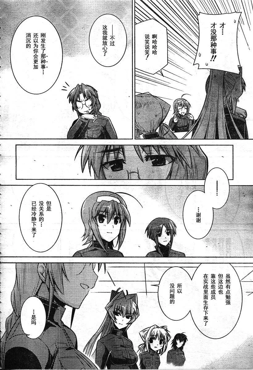 第39话 第16页