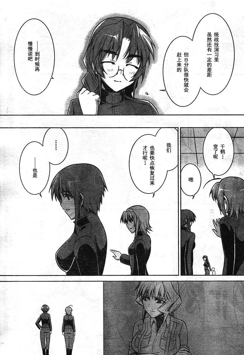 第39话 第17页