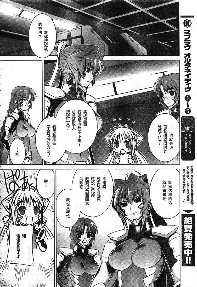 第39话 第18页