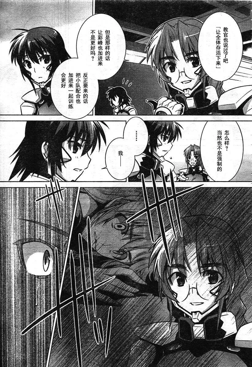 第39话 第19页