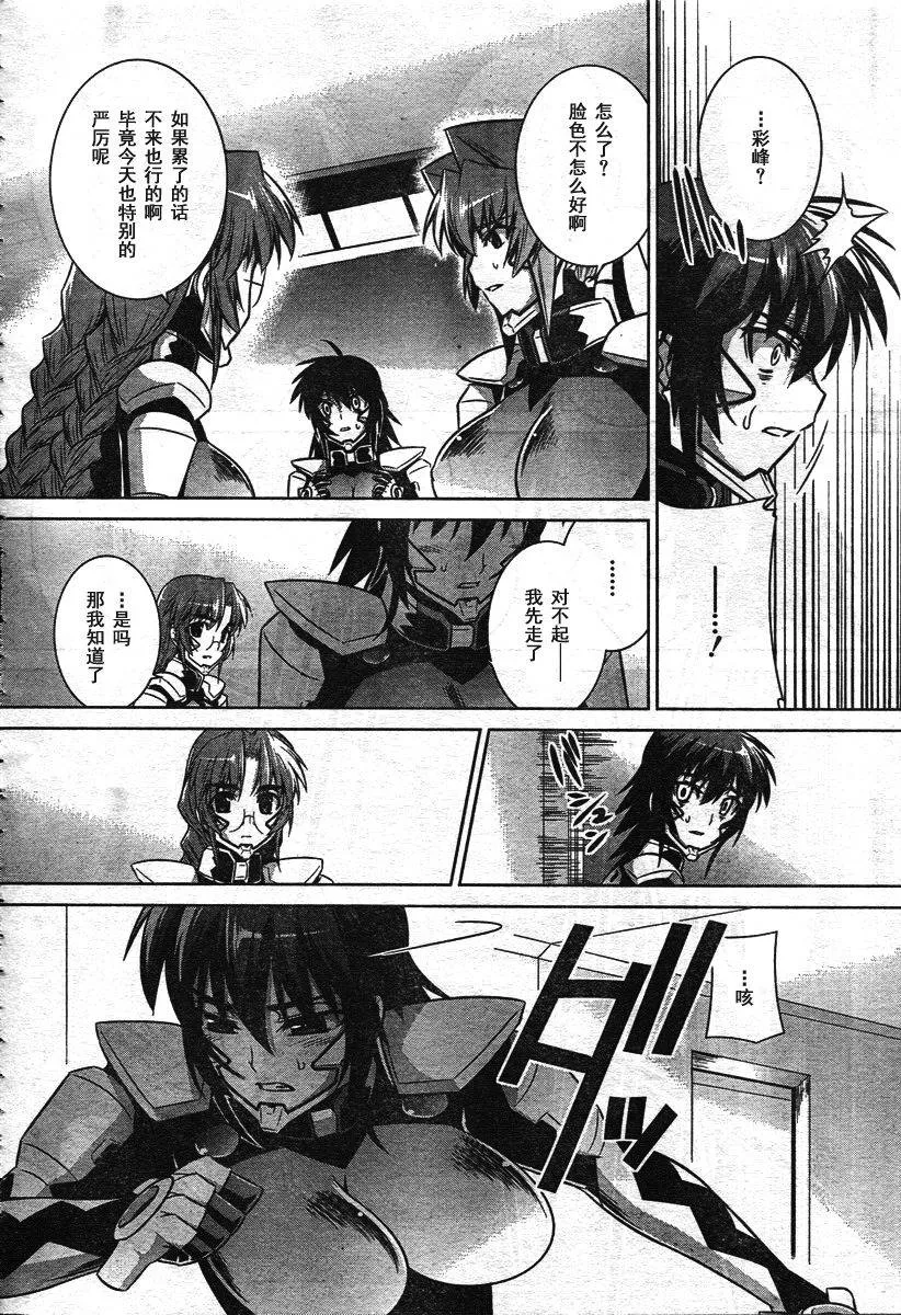 第39话 第20页