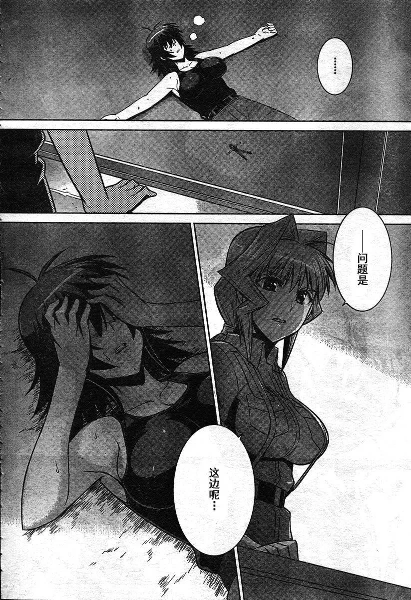 第39话 第24页