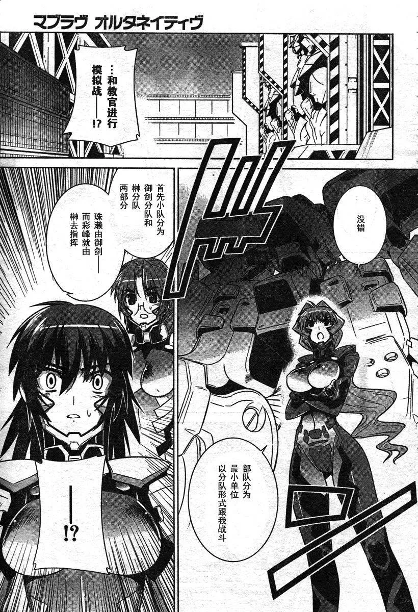 第39话 第25页