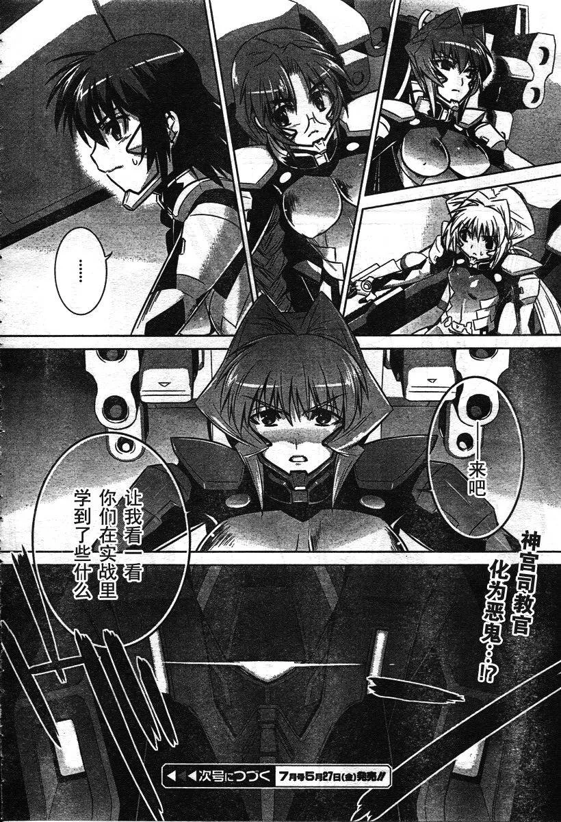 第39话 第26页
