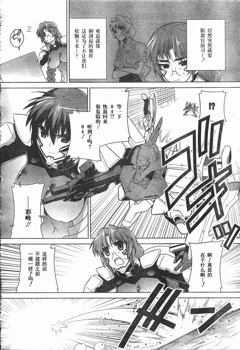 第40话 第2页
