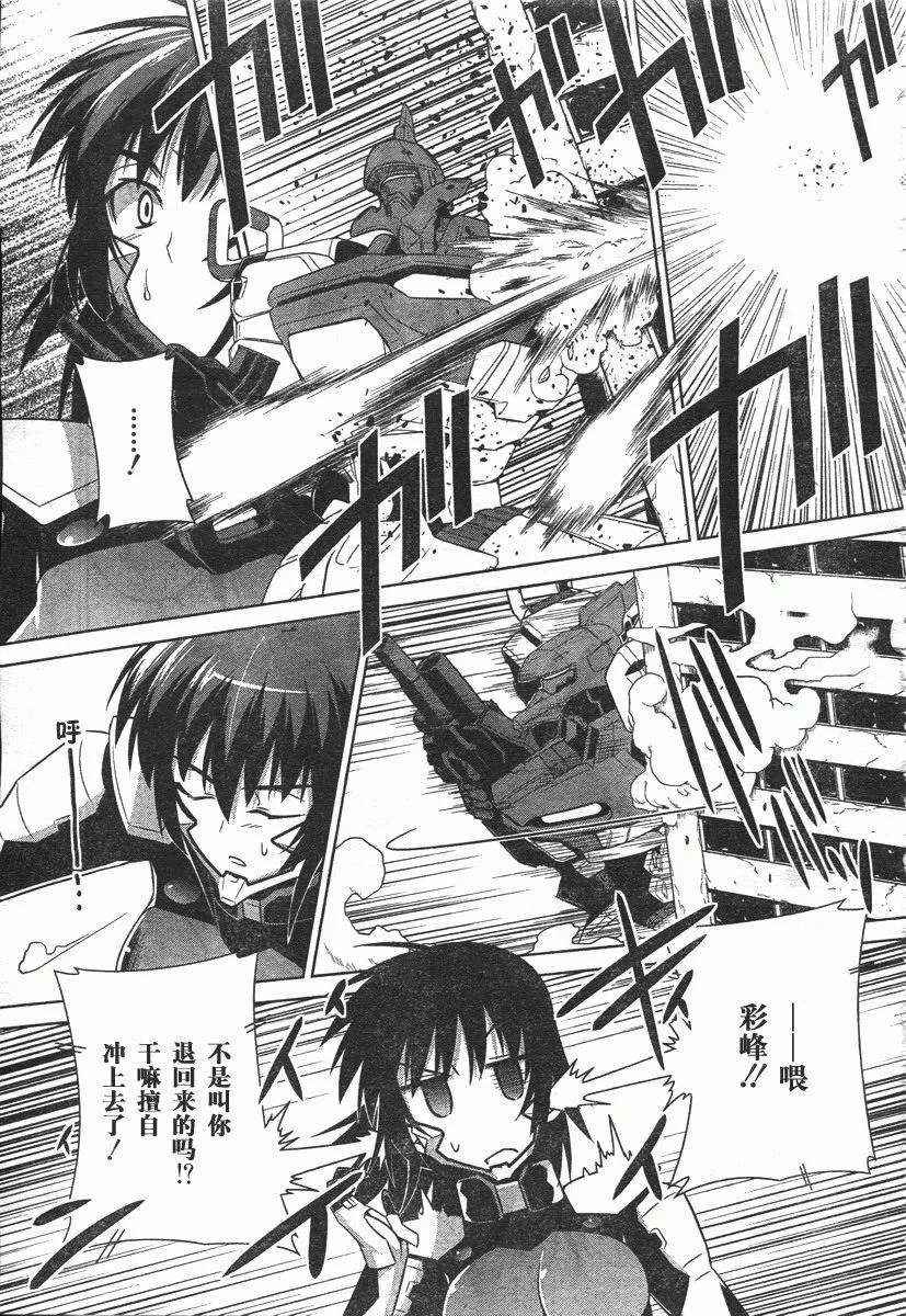 第40话 第5页