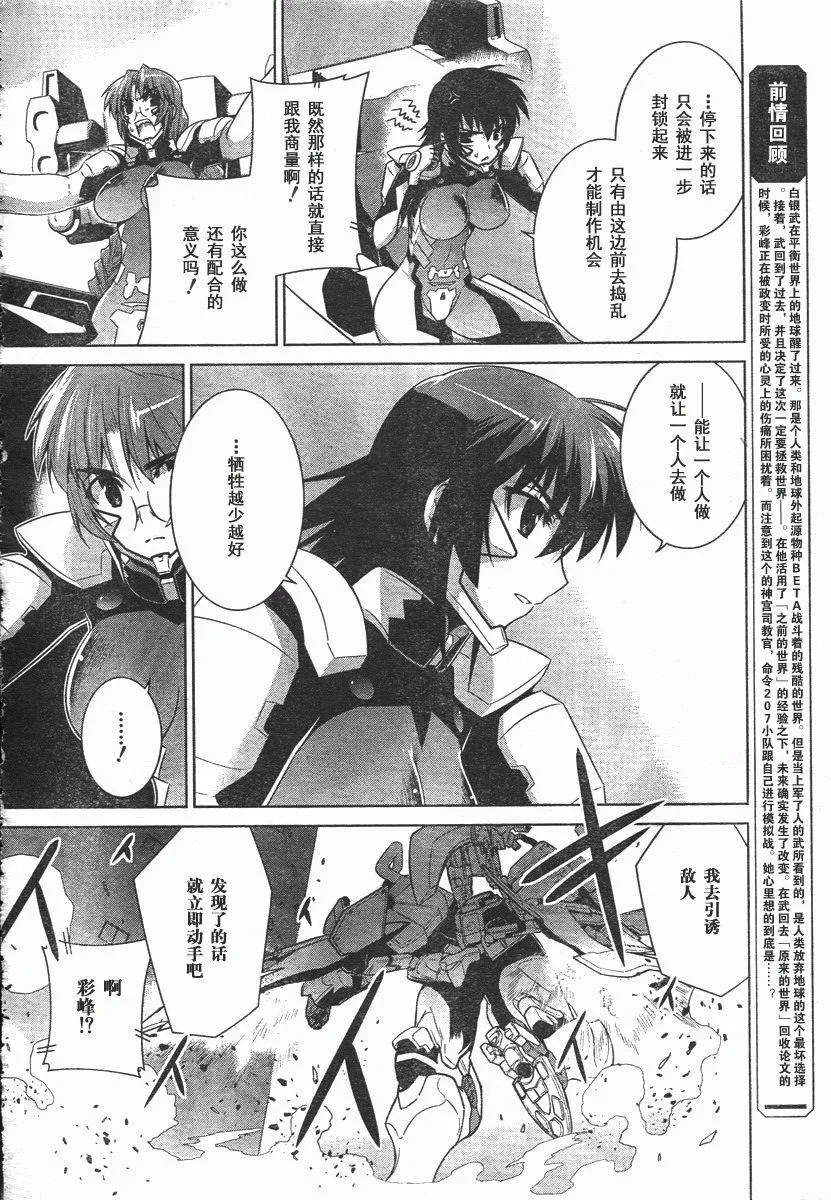 第40话 第6页