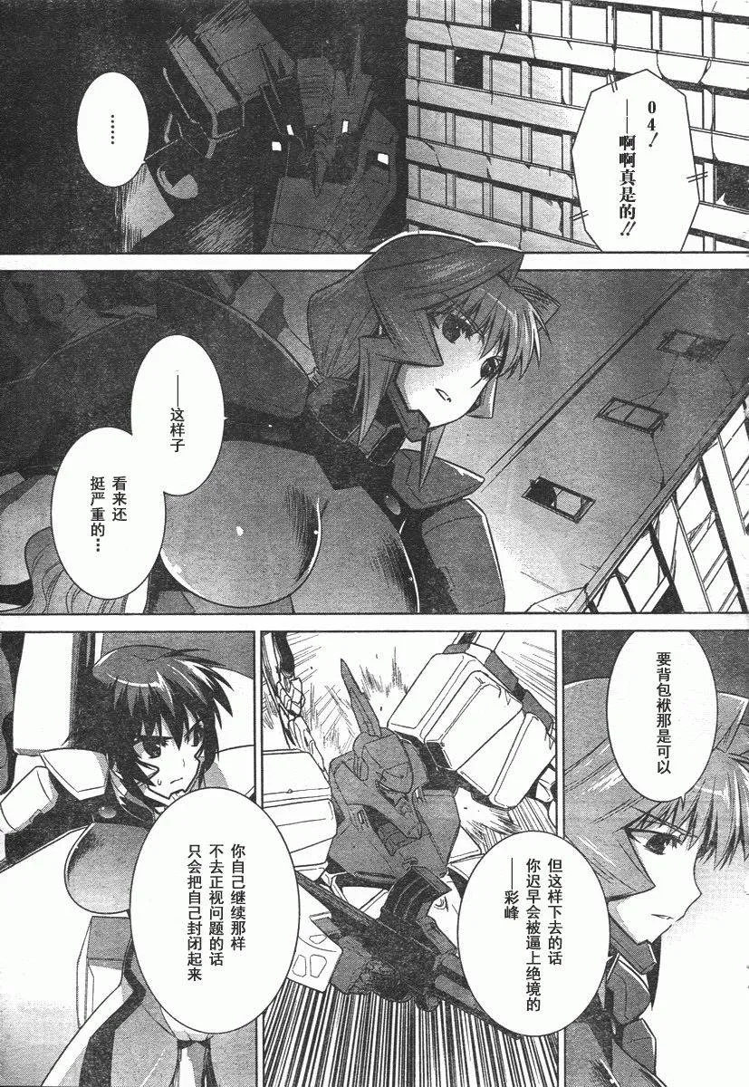 第40话 第7页