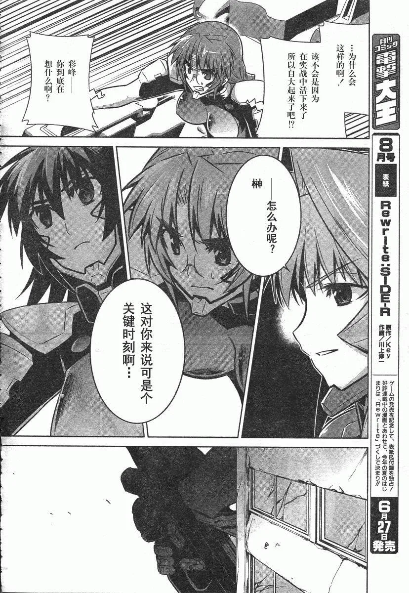 第40话 第8页