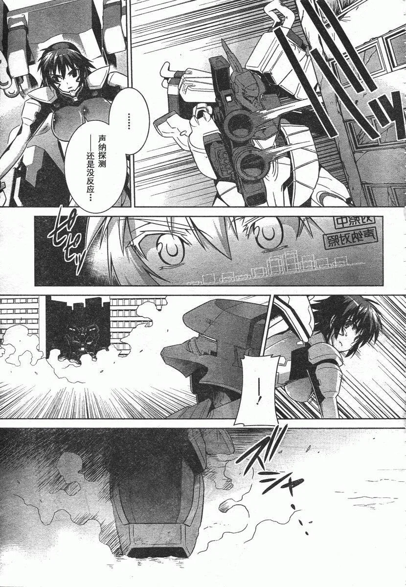 第40话 第9页