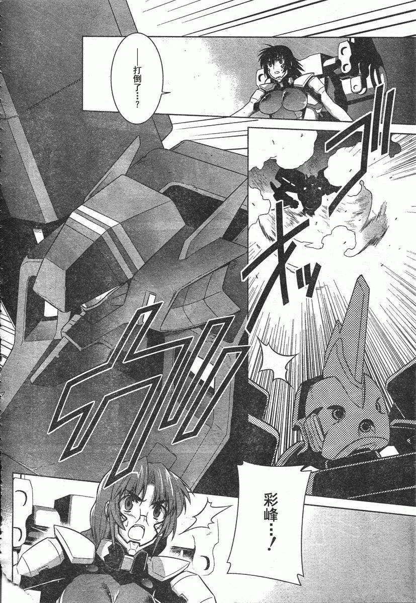 第40话 第12页
