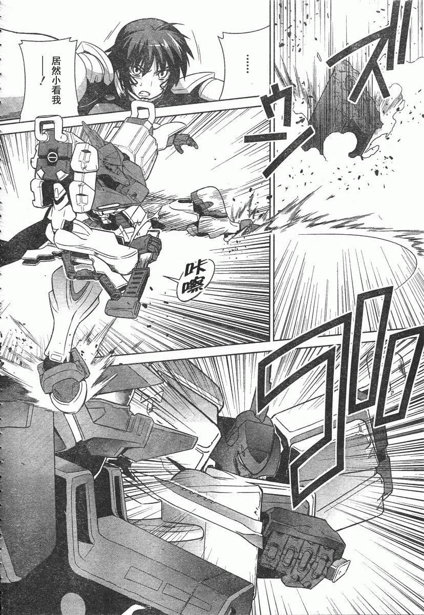 第40话 第14页