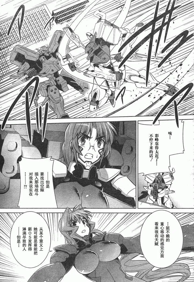 第40话 第15页