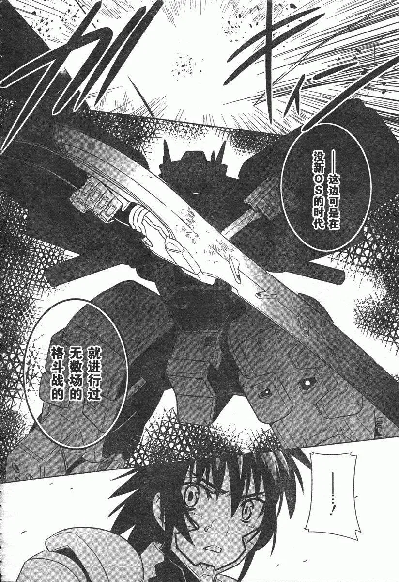 第40话 第16页