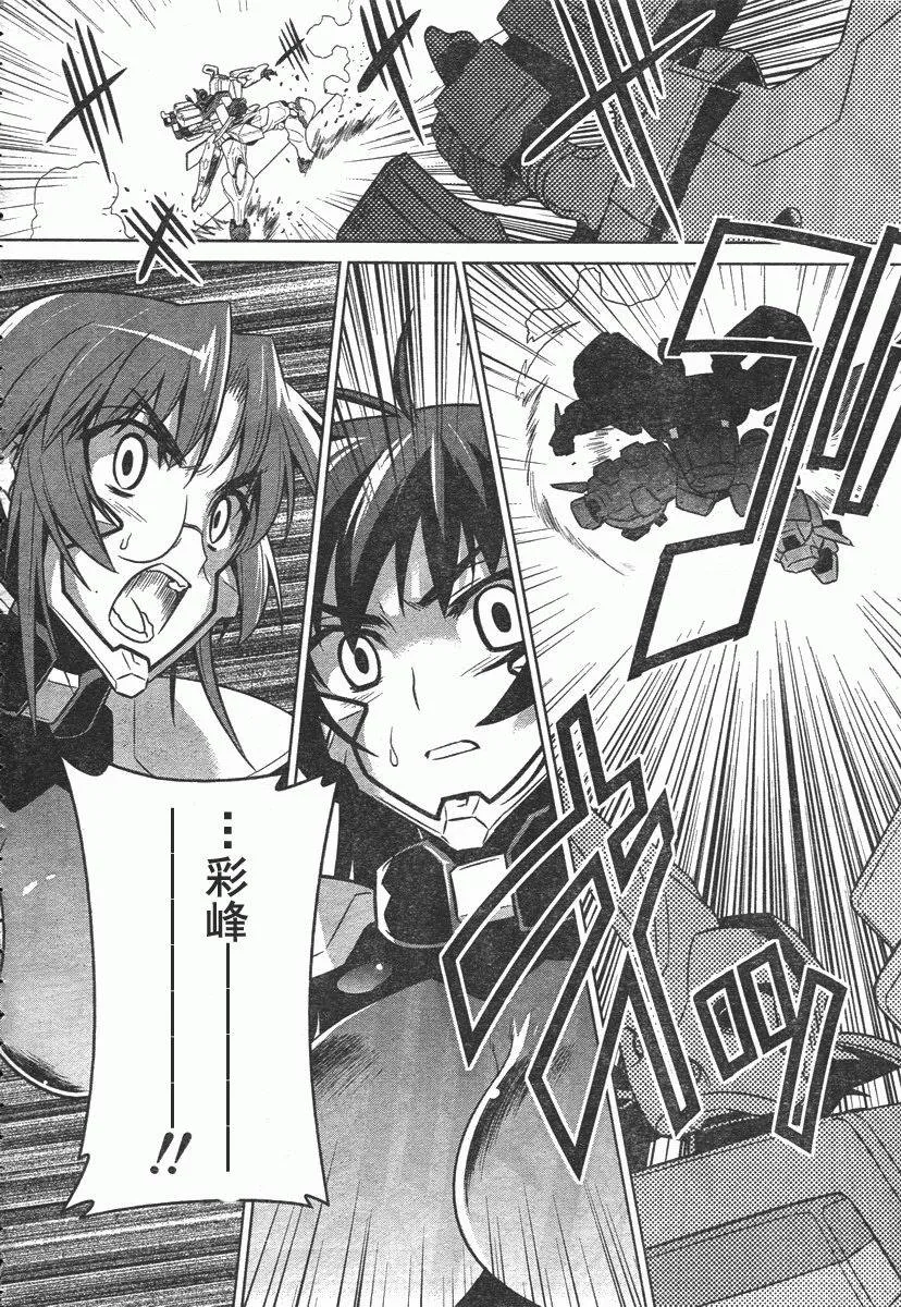 第40话 第18页
