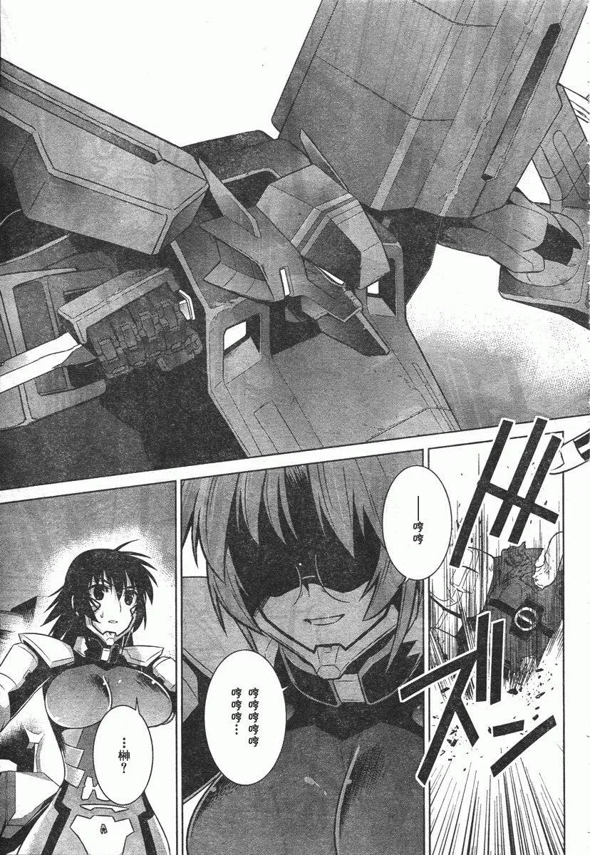 第40话 第21页