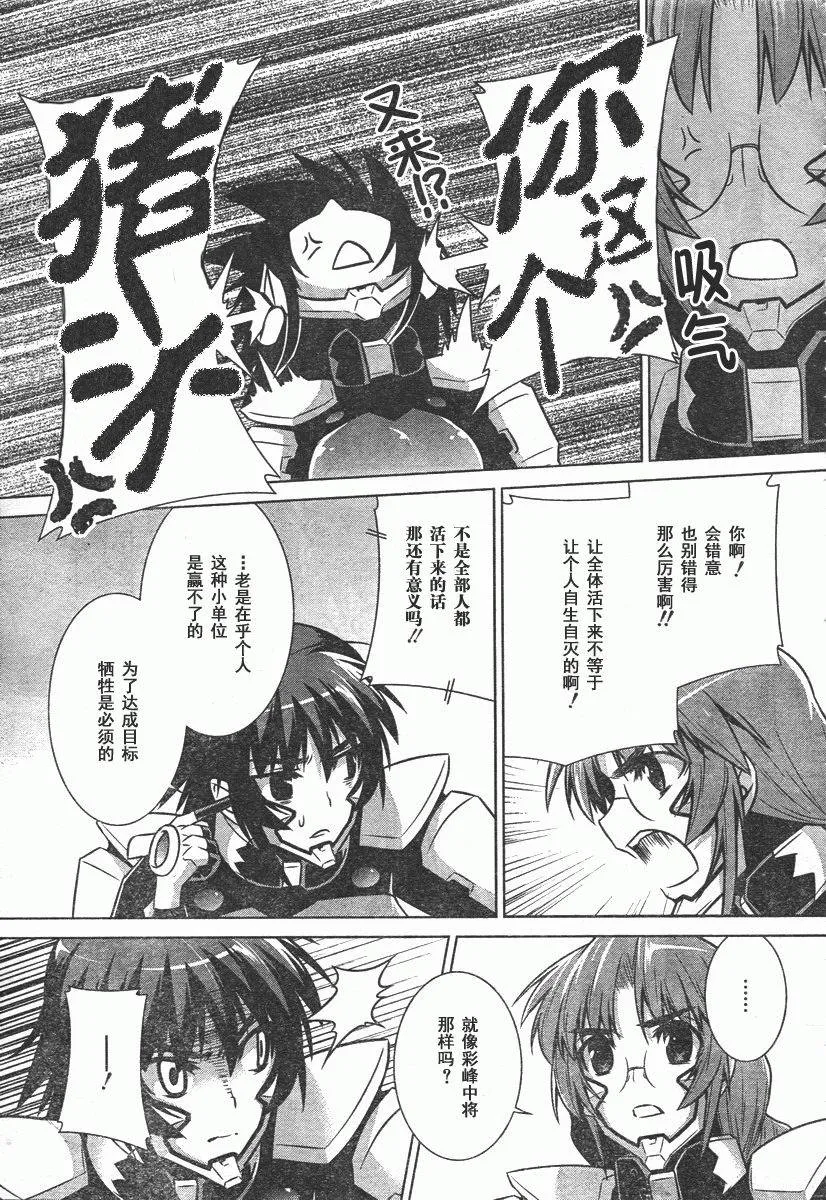第40话 第23页