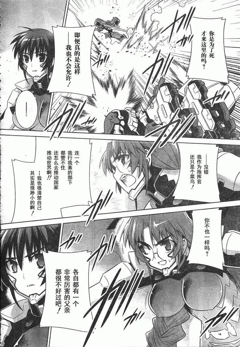 第40话 第24页