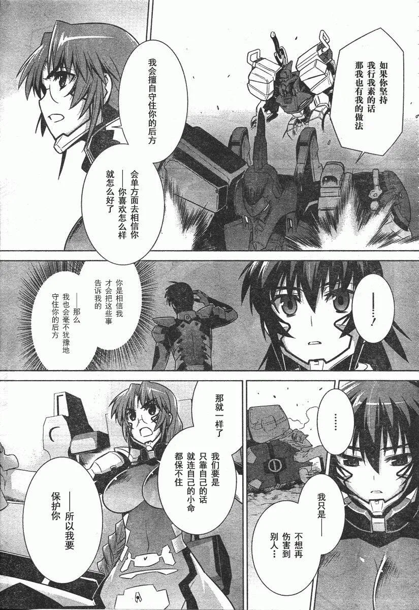 第40话 第25页