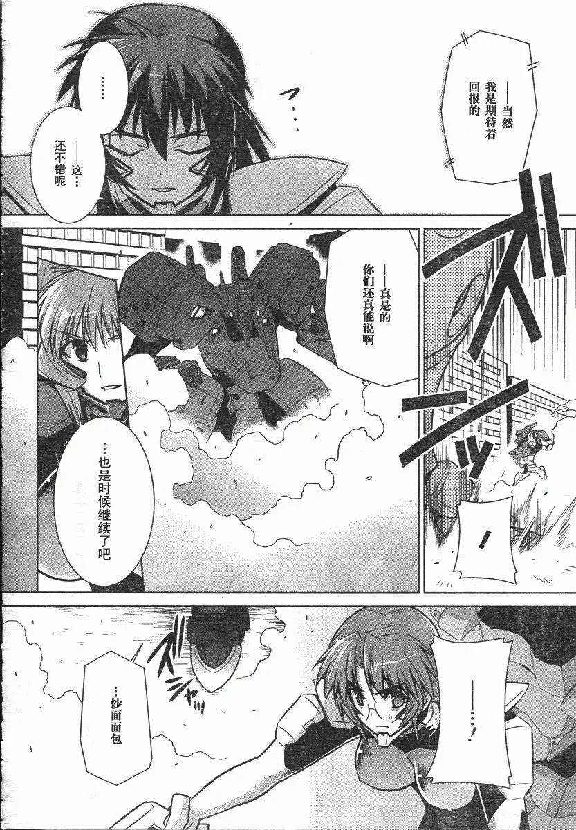 第40话 第26页