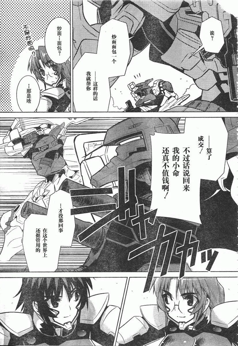 第40话 第27页