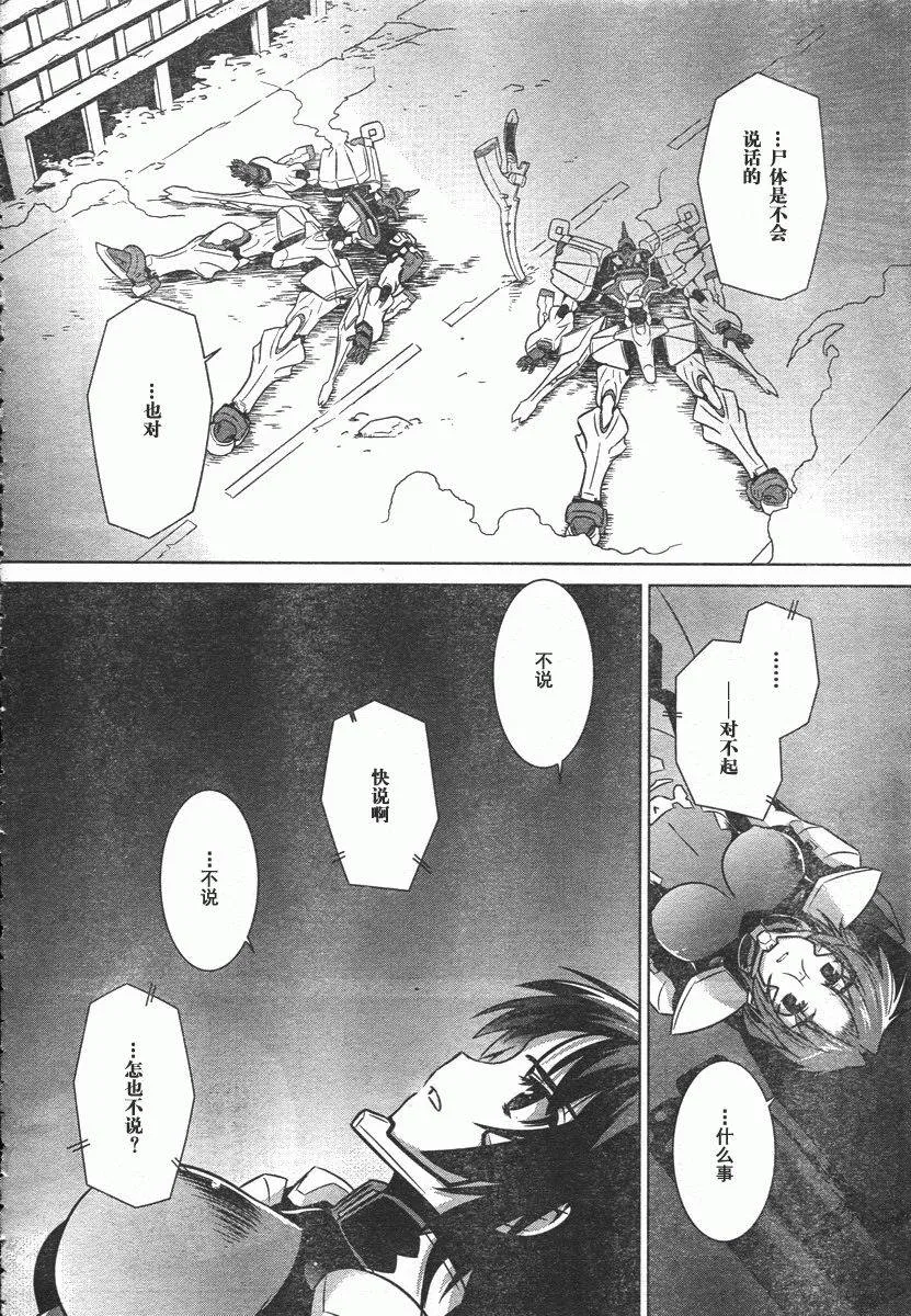 第40话 第30页