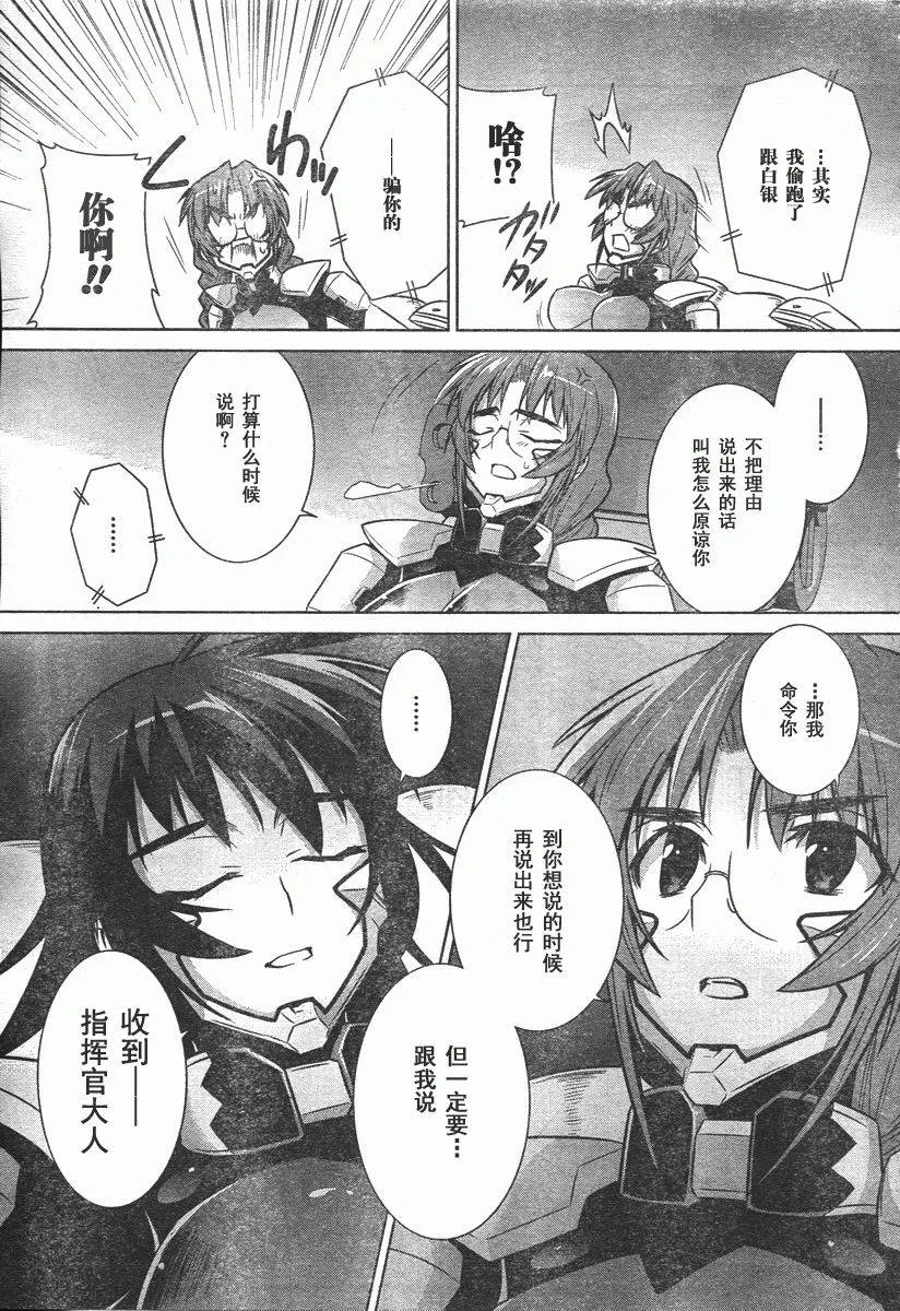 第40话 第31页