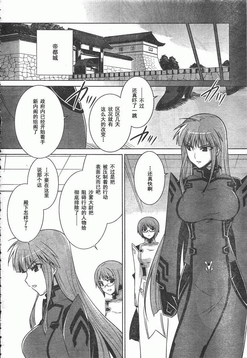 第40话 第32页