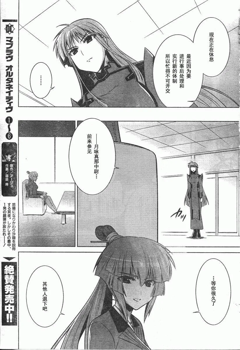 第40话 第33页