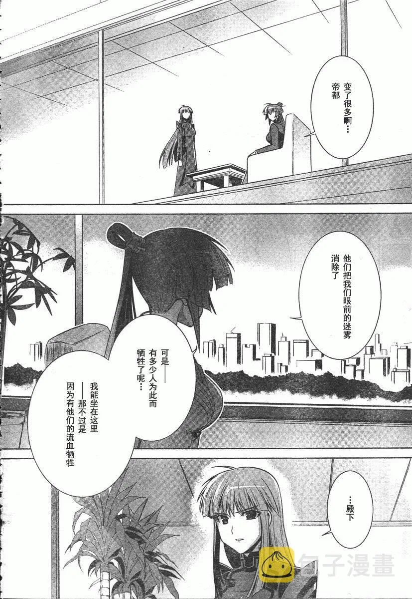 第40话 第34页