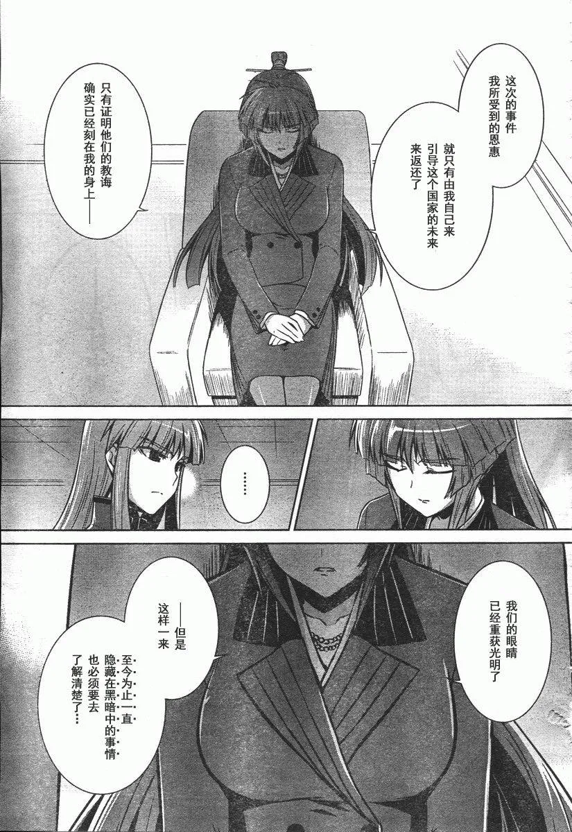 第40话 第35页