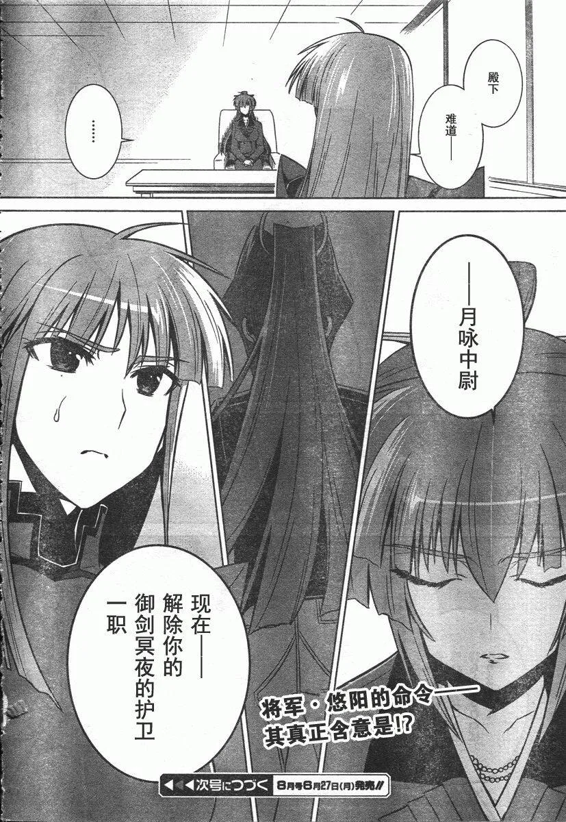 第40话 第36页