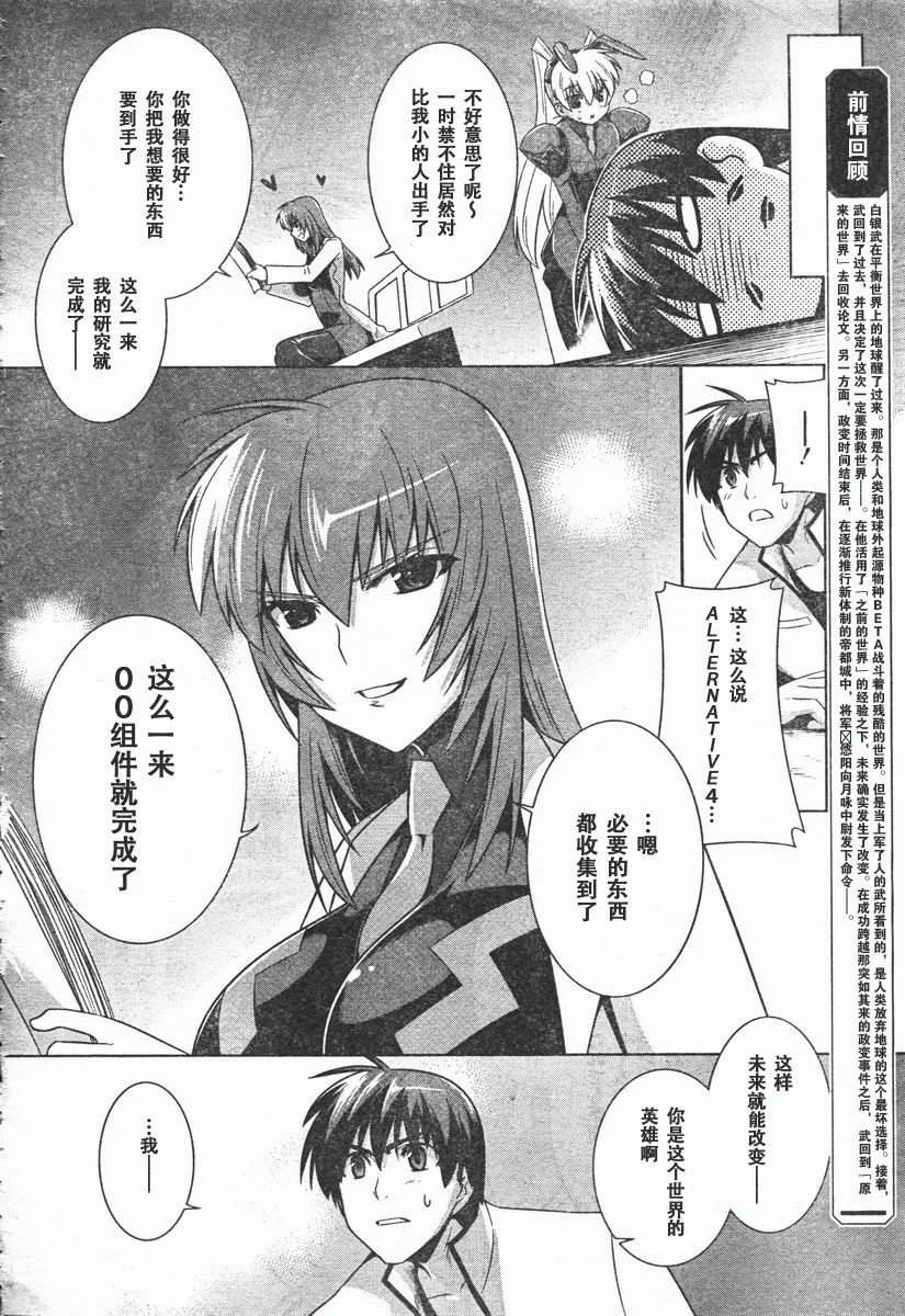 第41话 第2页