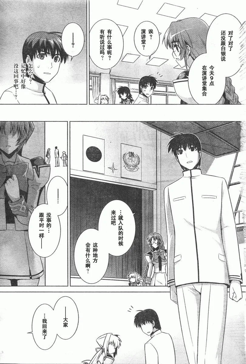 第41话 第5页
