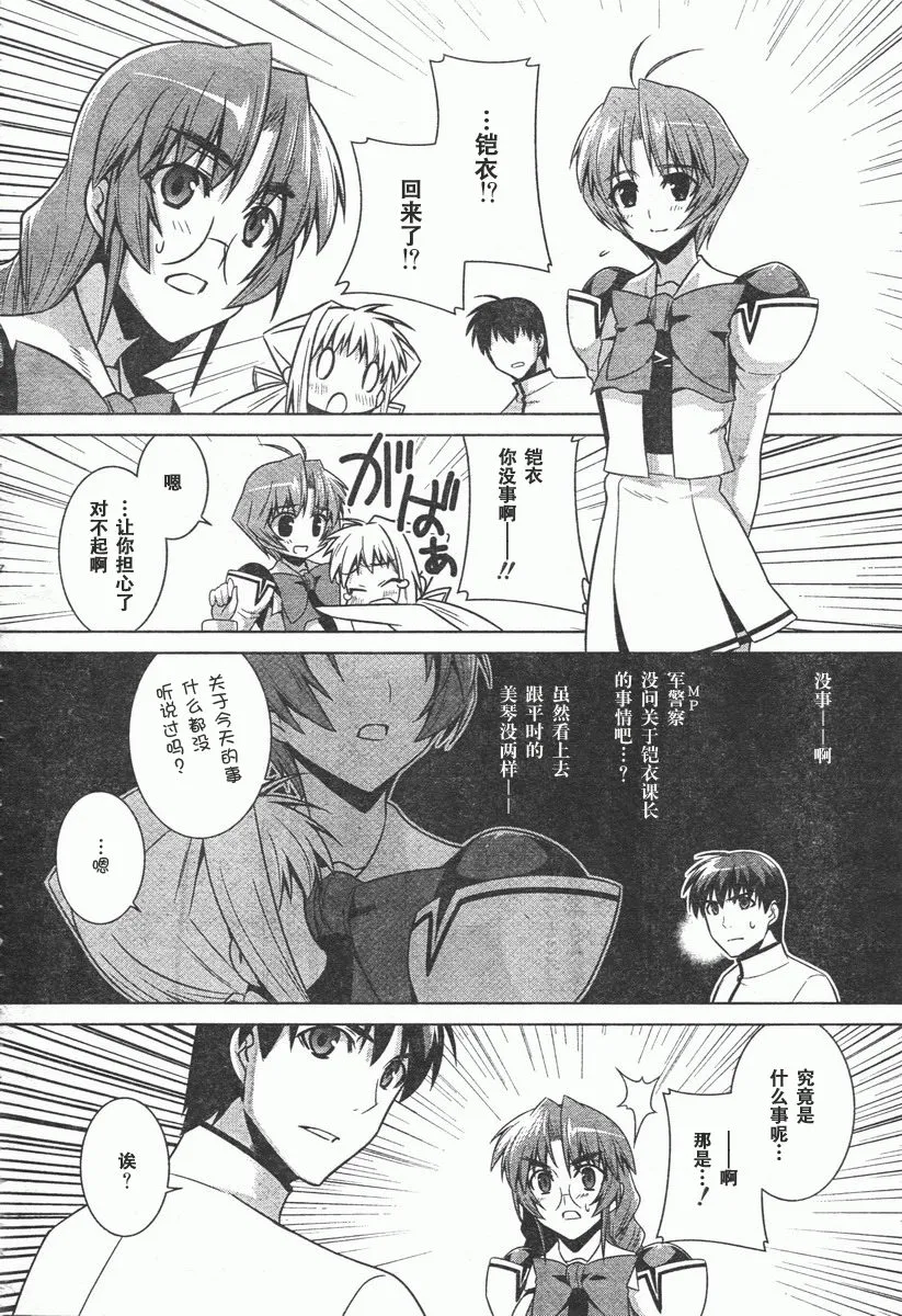 第41话 第6页