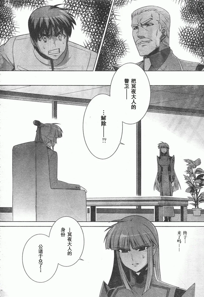 第41话 第8页