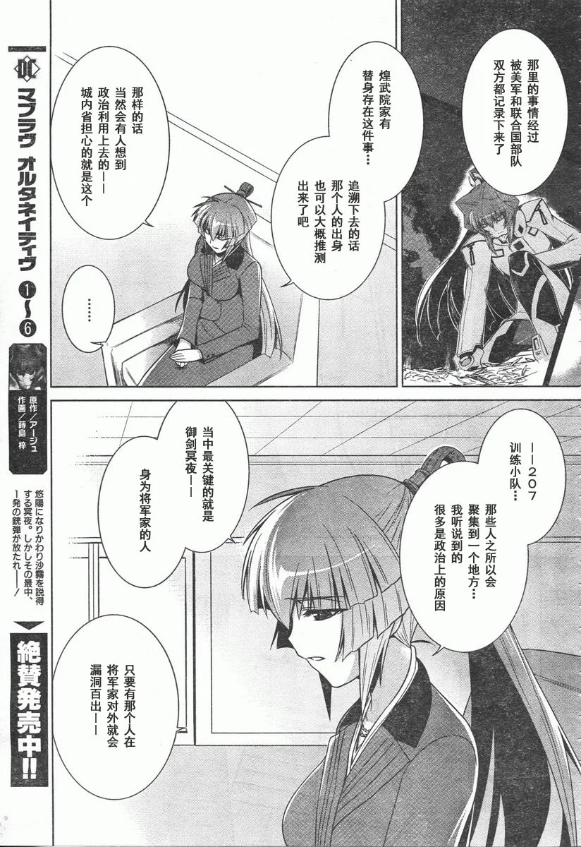 第41话 第9页