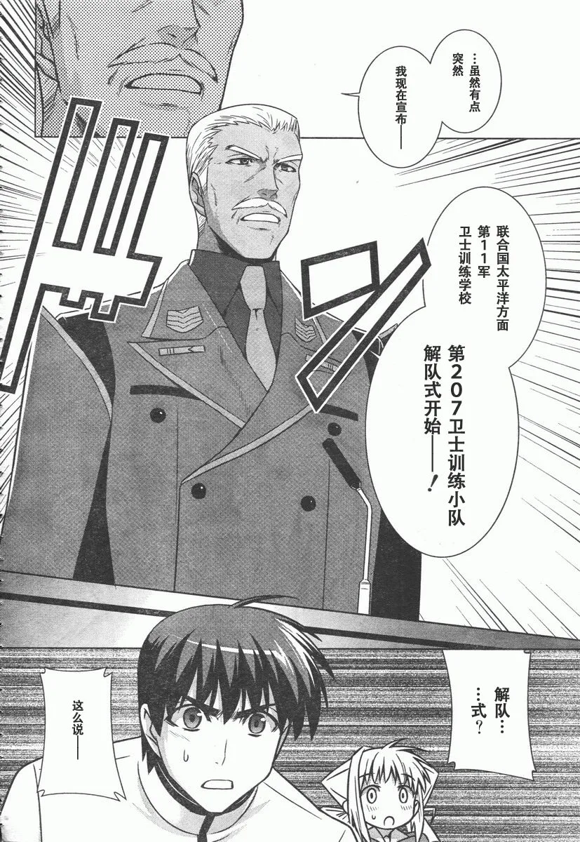 第41话 第12页