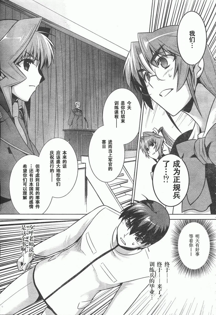第41话 第13页