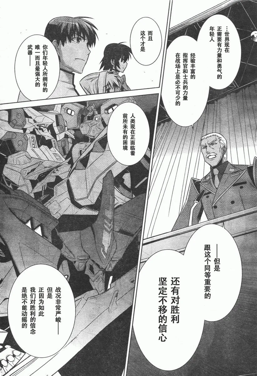 第41话 第14页