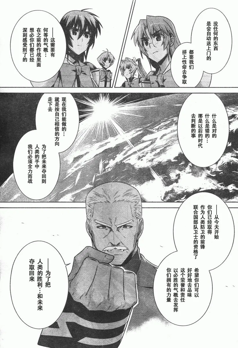 第41话 第15页