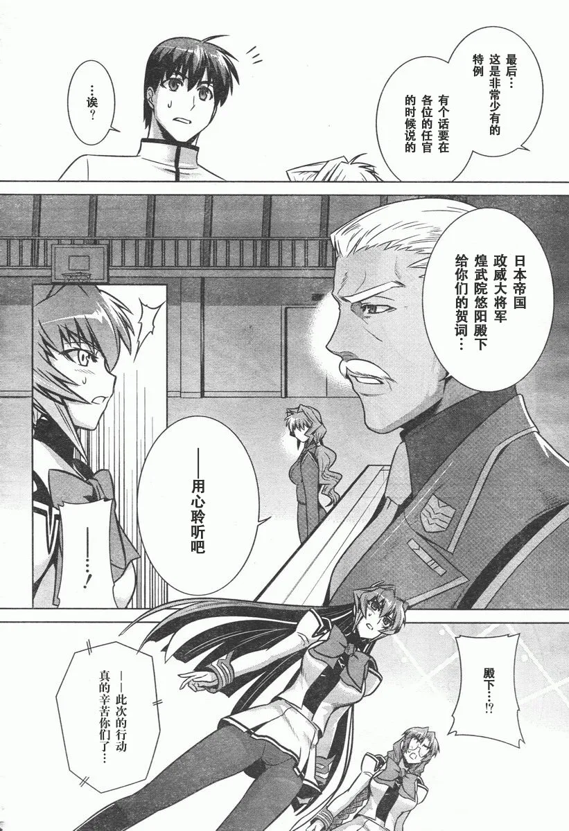 第41话 第16页