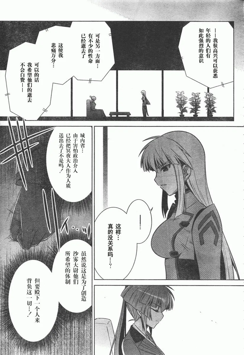 第41话 第17页