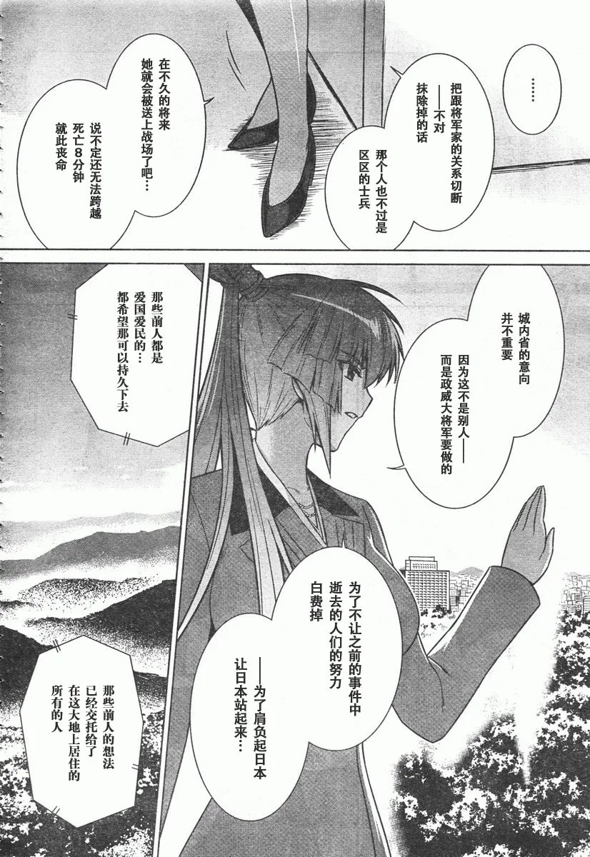 第41话 第18页