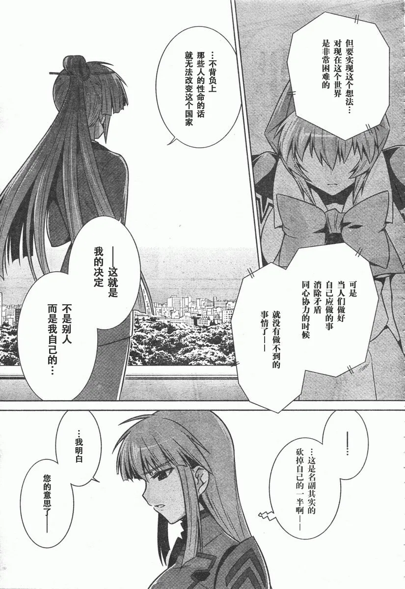 第41话 第19页