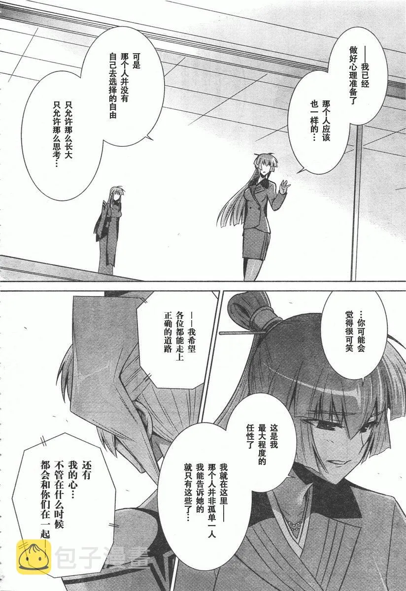 第41话 第20页