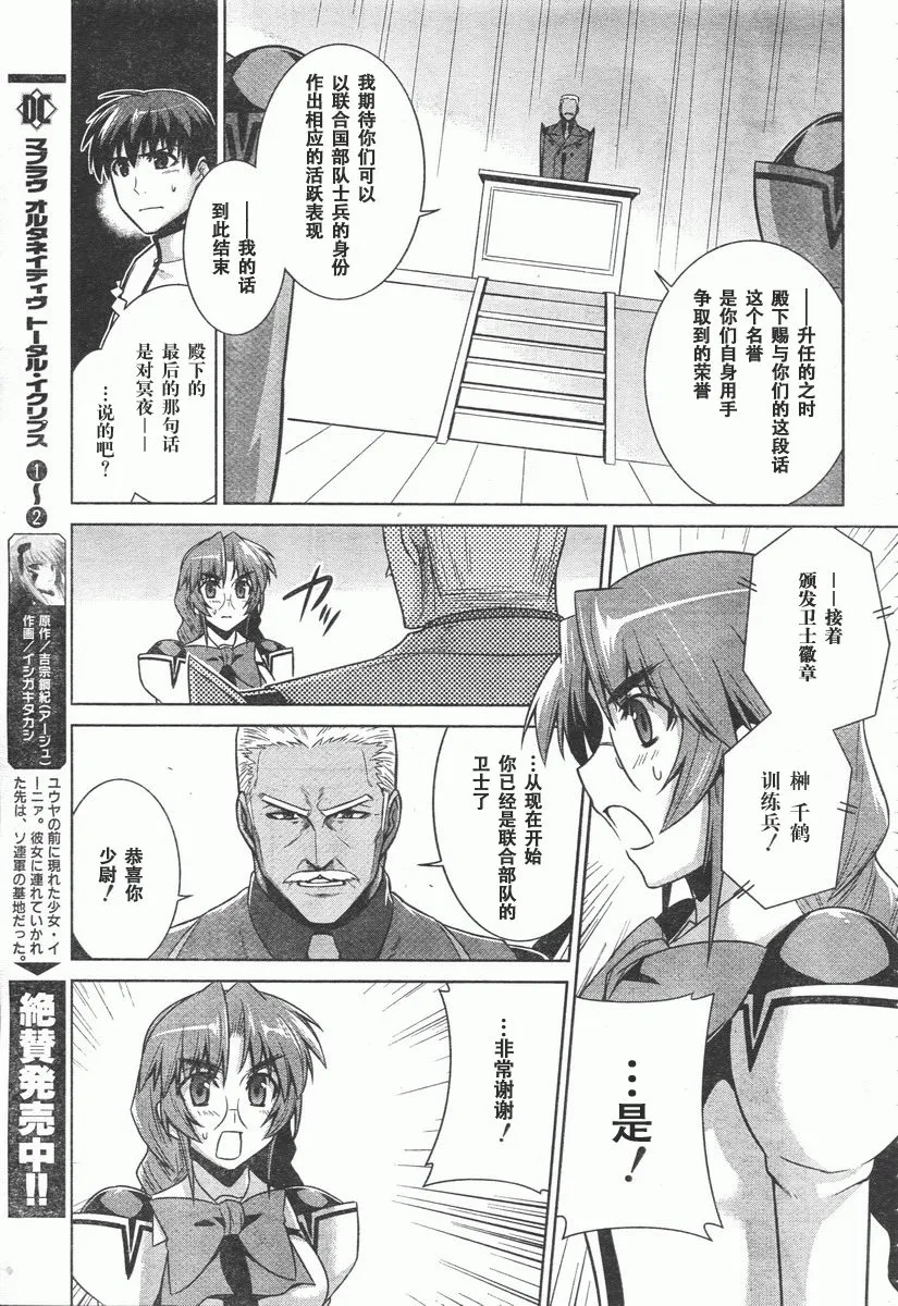 第41话 第21页