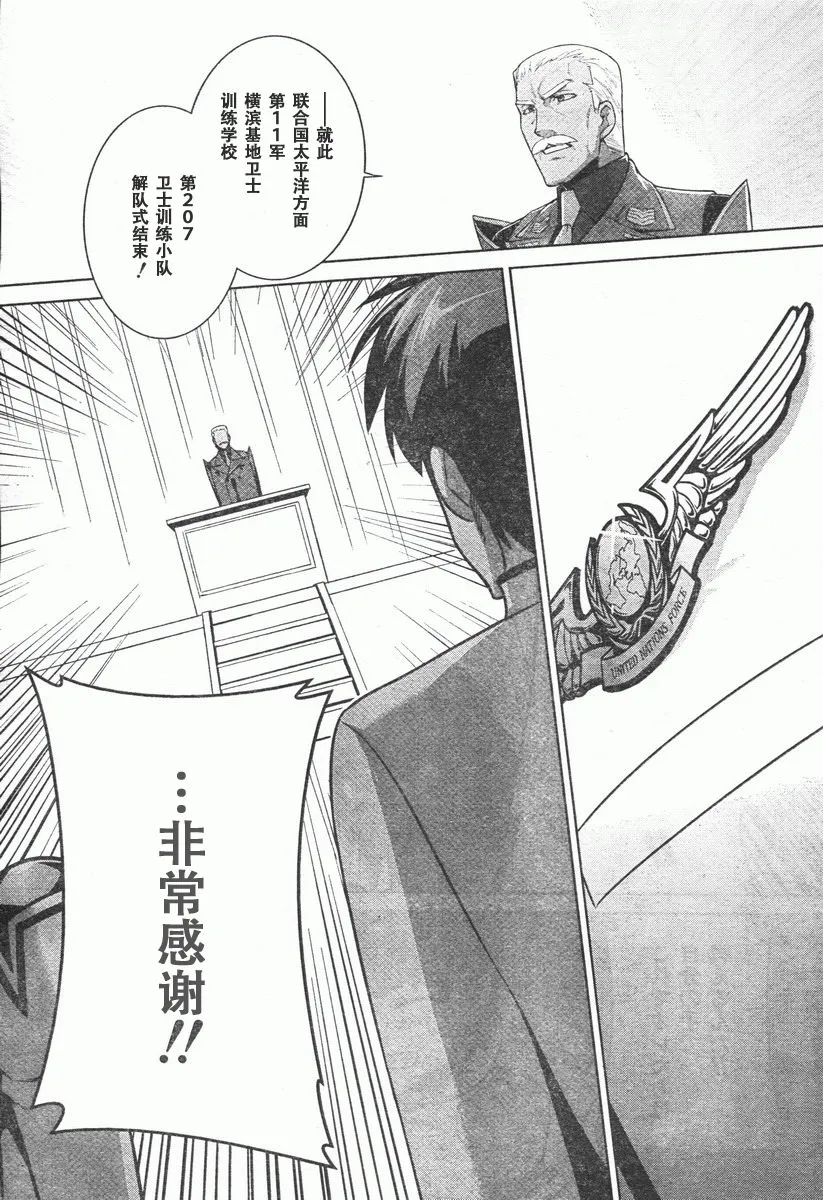 第41话 第23页